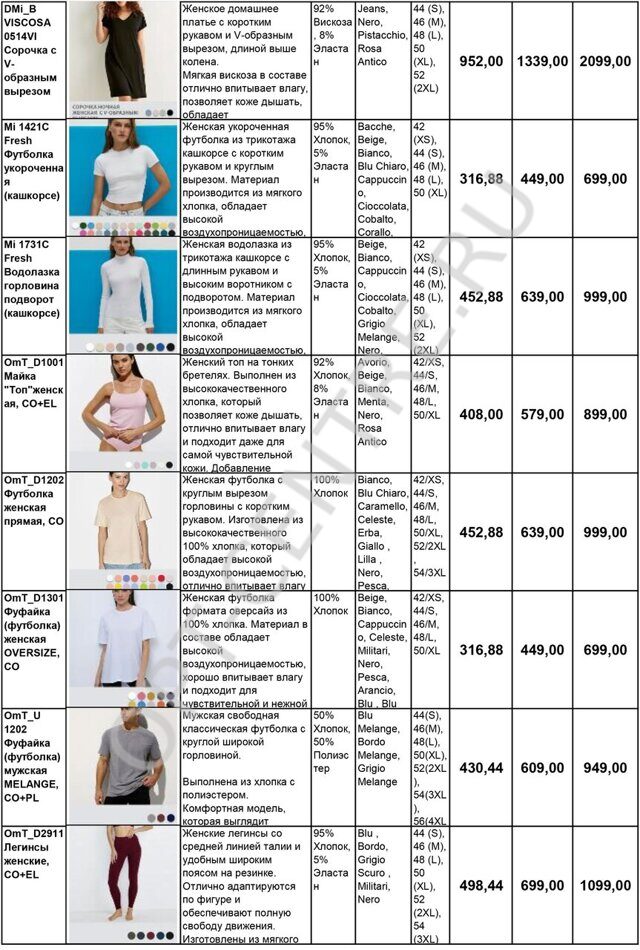 odezhda-2_004070.jpg